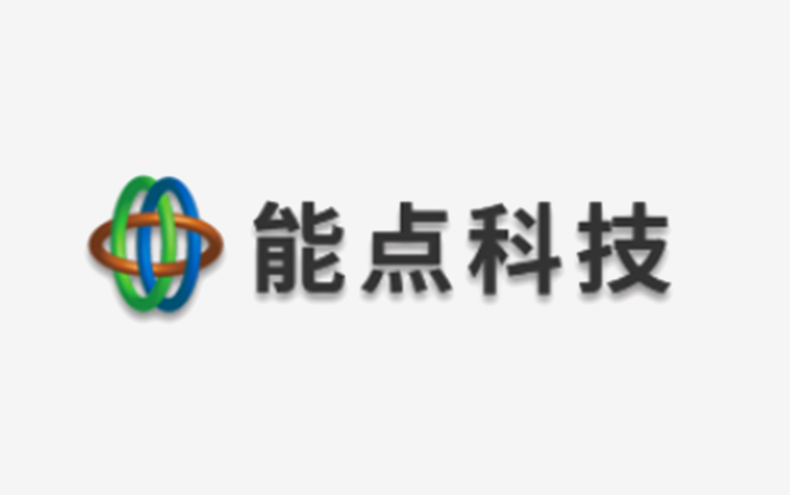 能點(diǎn)科技主是做什么的？產(chǎn)品有哪些？