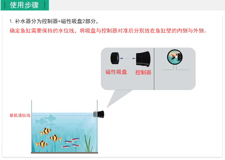 魚(yú)缸自動(dòng)補(bǔ)水器