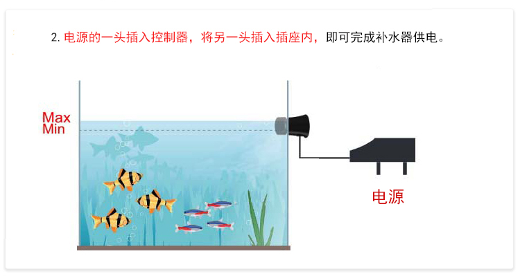 魚(yú)缸自動(dòng)補(bǔ)水器