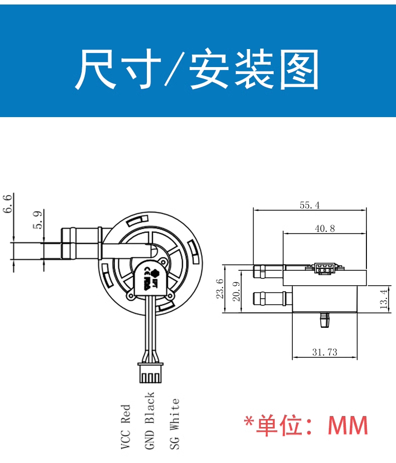 咖啡機飲水機流量開關(guān)FM-HL2124W (帶線款）