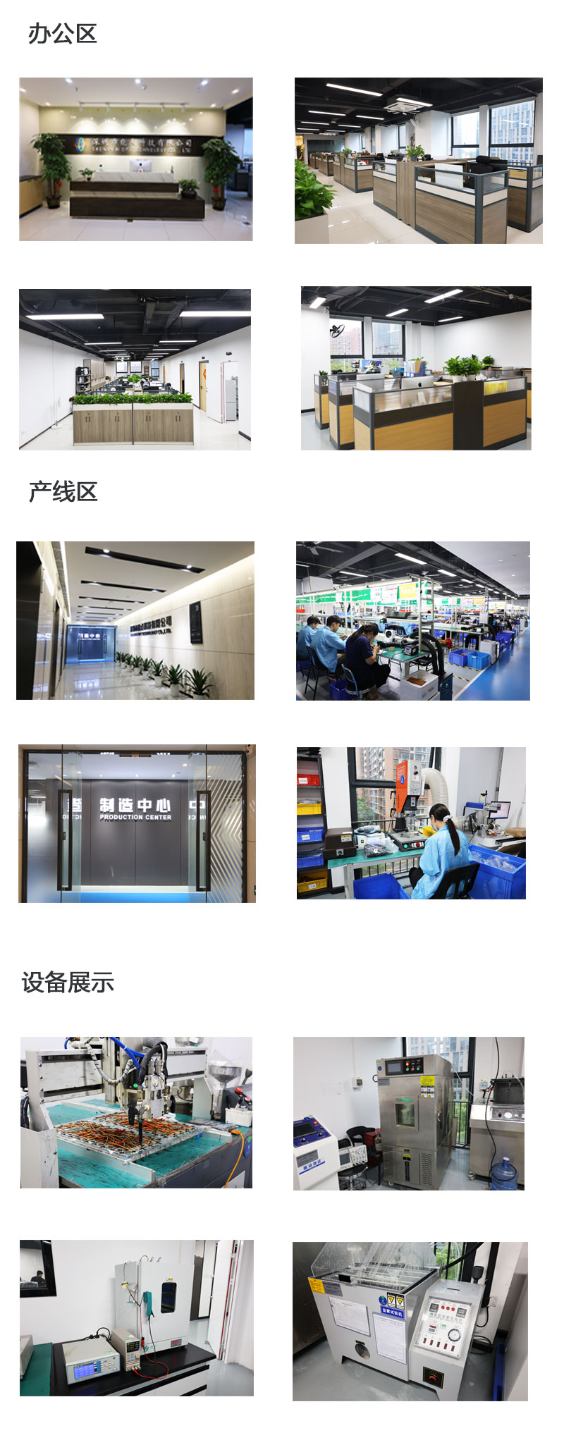 官網(wǎng)公司展示.jpg