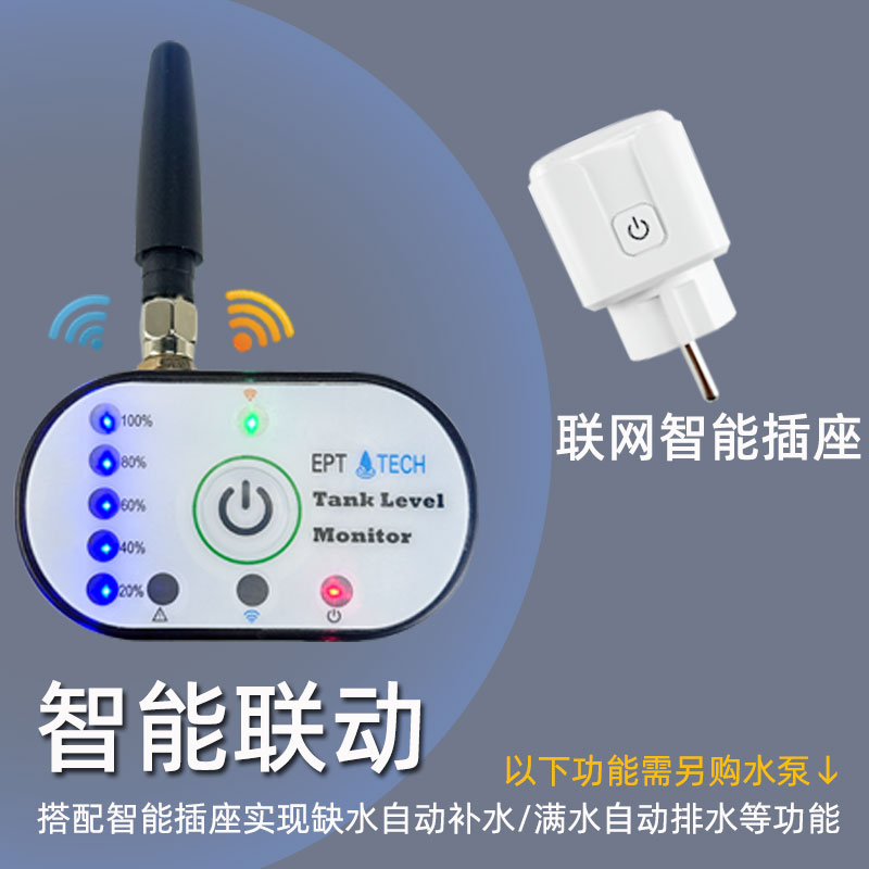 消防水箱監(jiān)測液位實(shí)時(shí)查看2326P