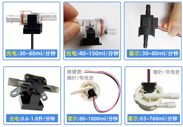能夠?qū)崿F(xiàn)飲水機(jī)定量出水的傳感器有哪些
