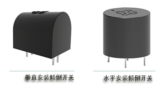 冷風(fēng)扇跌倒斷電開(kāi)關(guān)如何實(shí)現(xiàn)