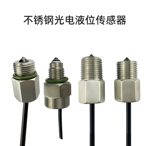 工業(yè)級(jí)光電液位傳感器在現(xiàn)代農(nóng)業(yè)智能種植系統(tǒng)中應(yīng)用